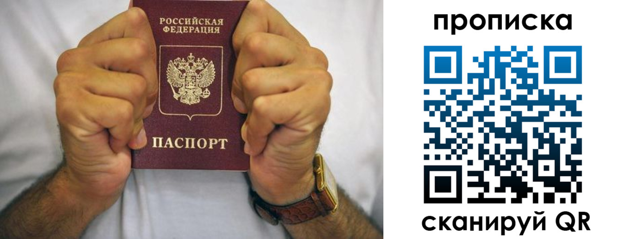 прописка в Новочебоксарске