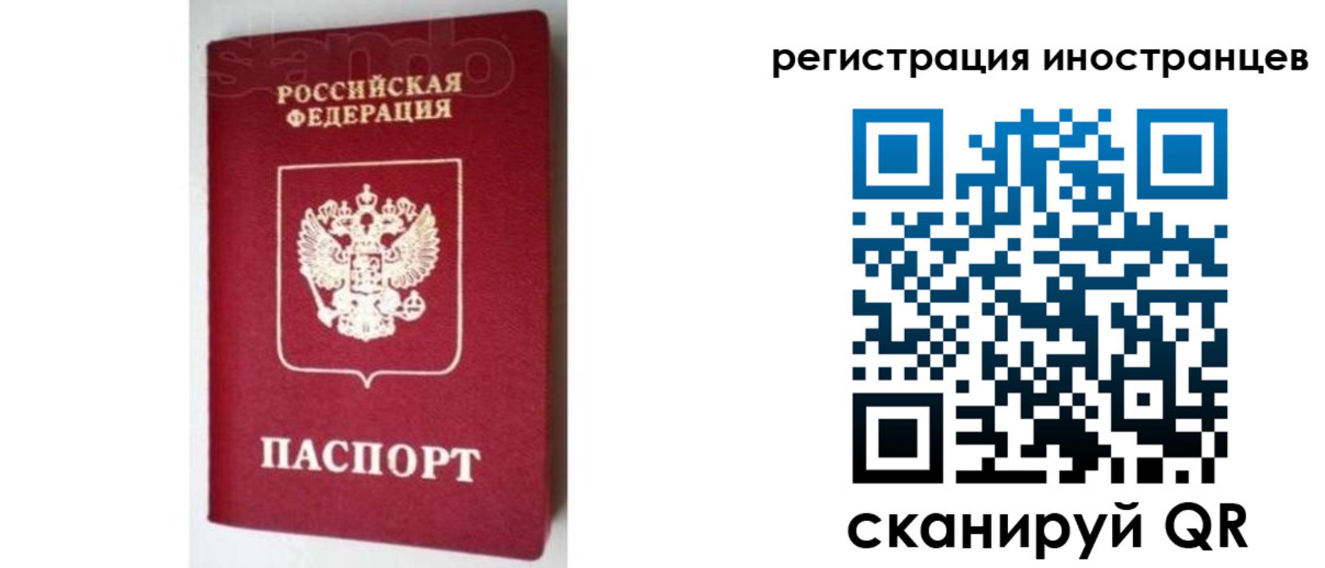 прописка для работы в Новочебоксарске