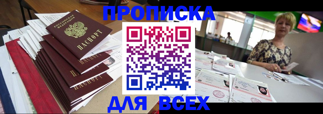 регистрация в Новочебоксарске
