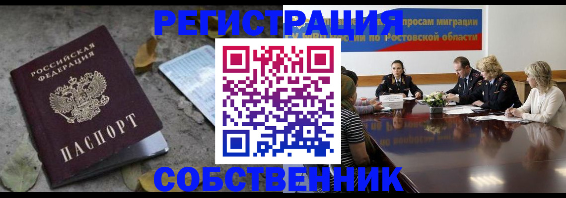 временная регистрация законно в Новочебоксарске