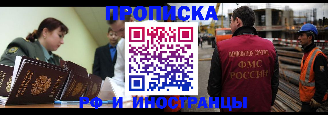 прописка регистрация в Новочебоксарске