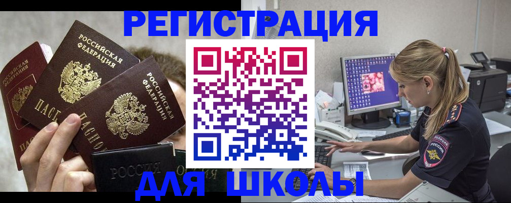 прописка паспорт в Новочебоксарске
