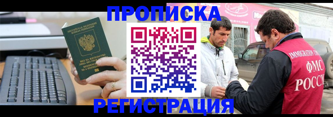 найти адрес прописки в Новочебоксарске