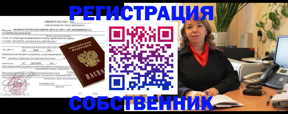 временная регистрация госуслуги в Новочебоксарске