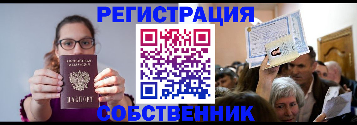 временная регистрация 2025 в Новочебоксарске