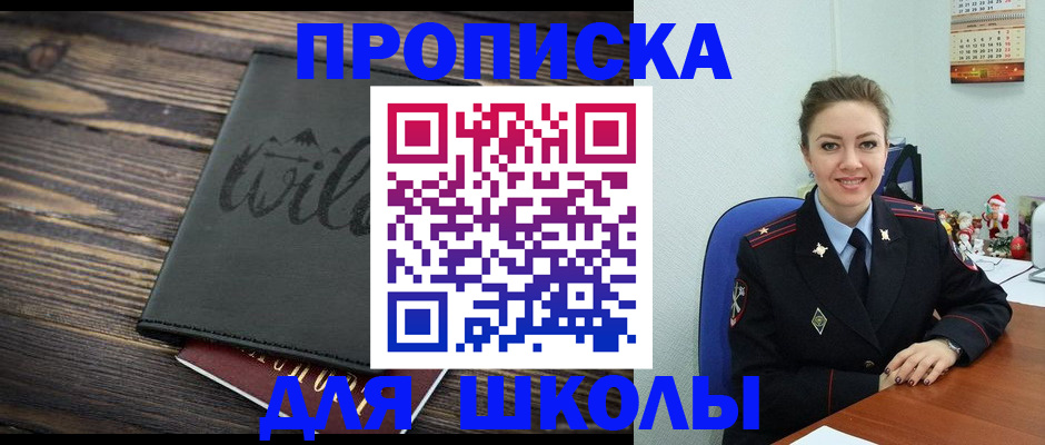 прописка регистрация в Новочебоксарске