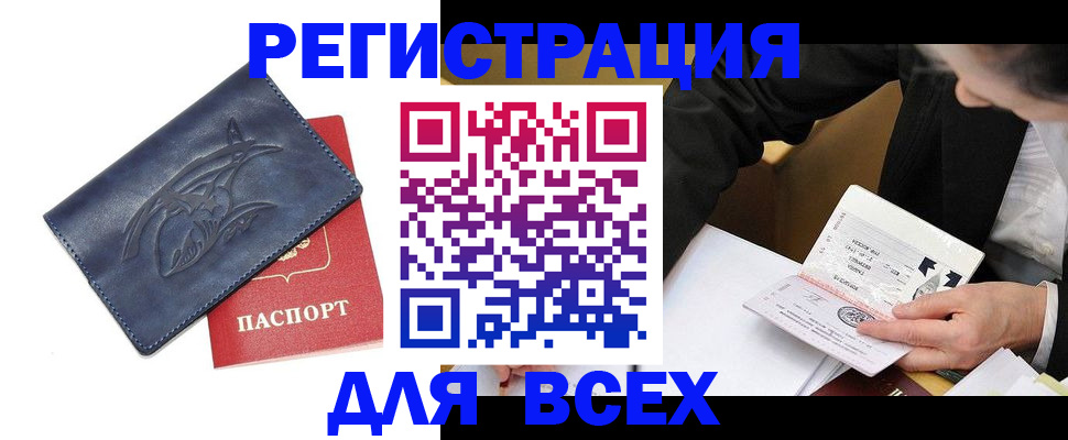 прописка для кредита в Новочебоксарске