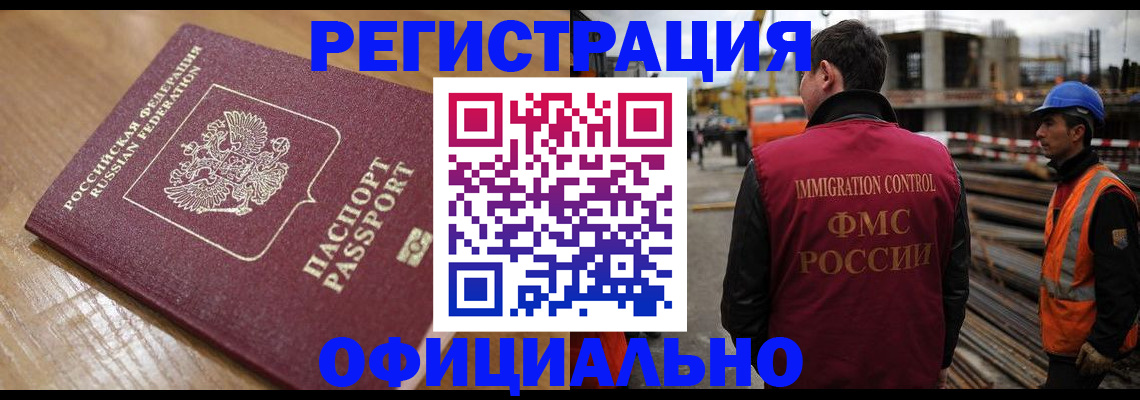 прописка в Новочебоксарске